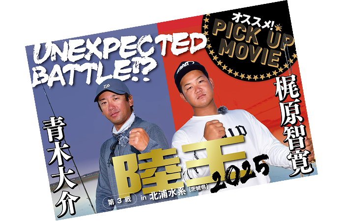 陸王・艇王などの動画見放題