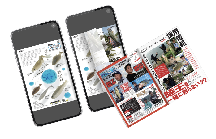 雑誌電子版読み放題