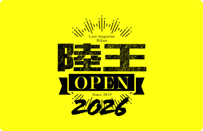 陸王オープン参加無料