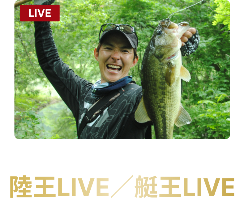 陸王LIVE/艇王LIVE